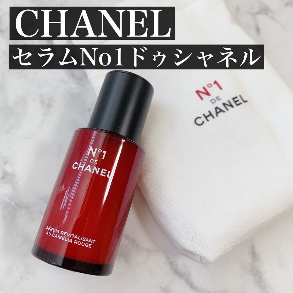 セラム N°1 ドゥ シャネル/CHANEL/美容液を使ったクチコミ（1枚目）