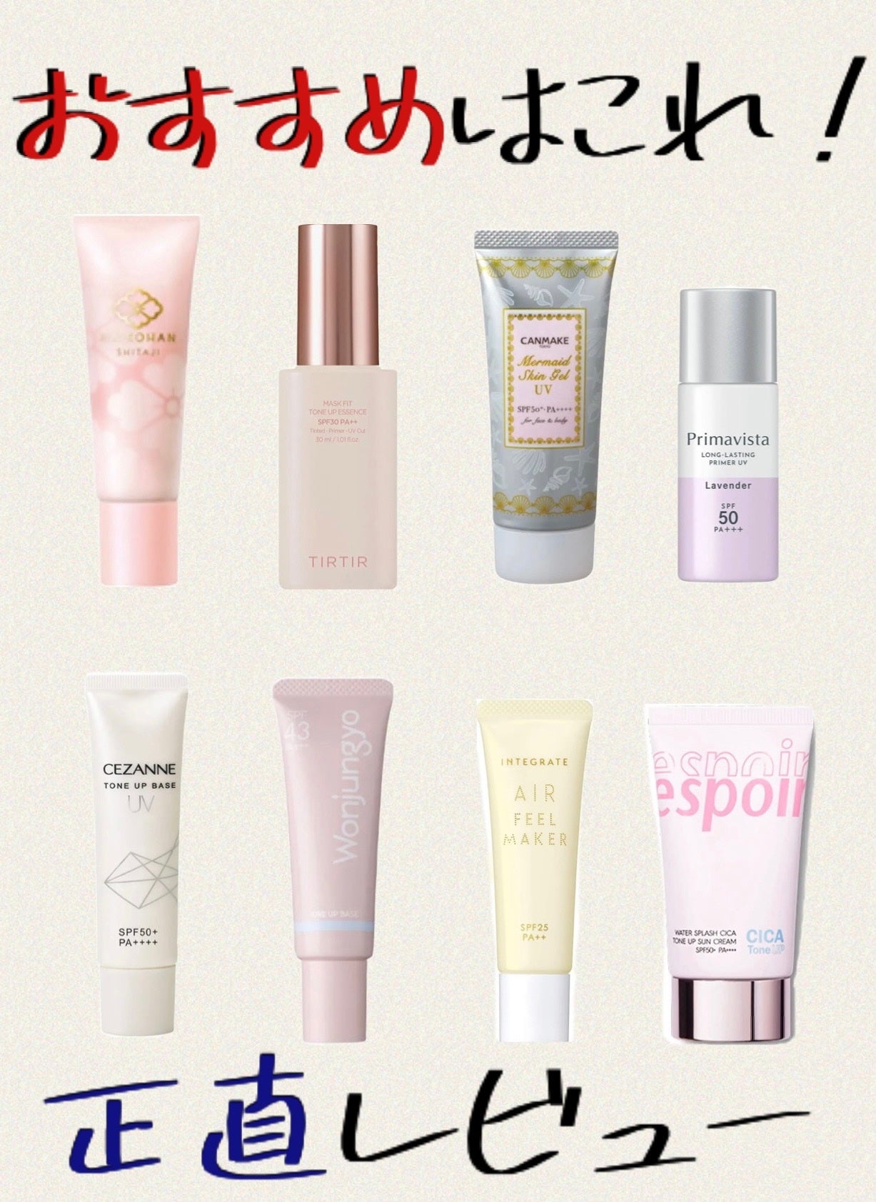 マーメイドスキンジェルUV/キャンメイク/日焼け止めジェルを使ったクチコミ(1枚目)