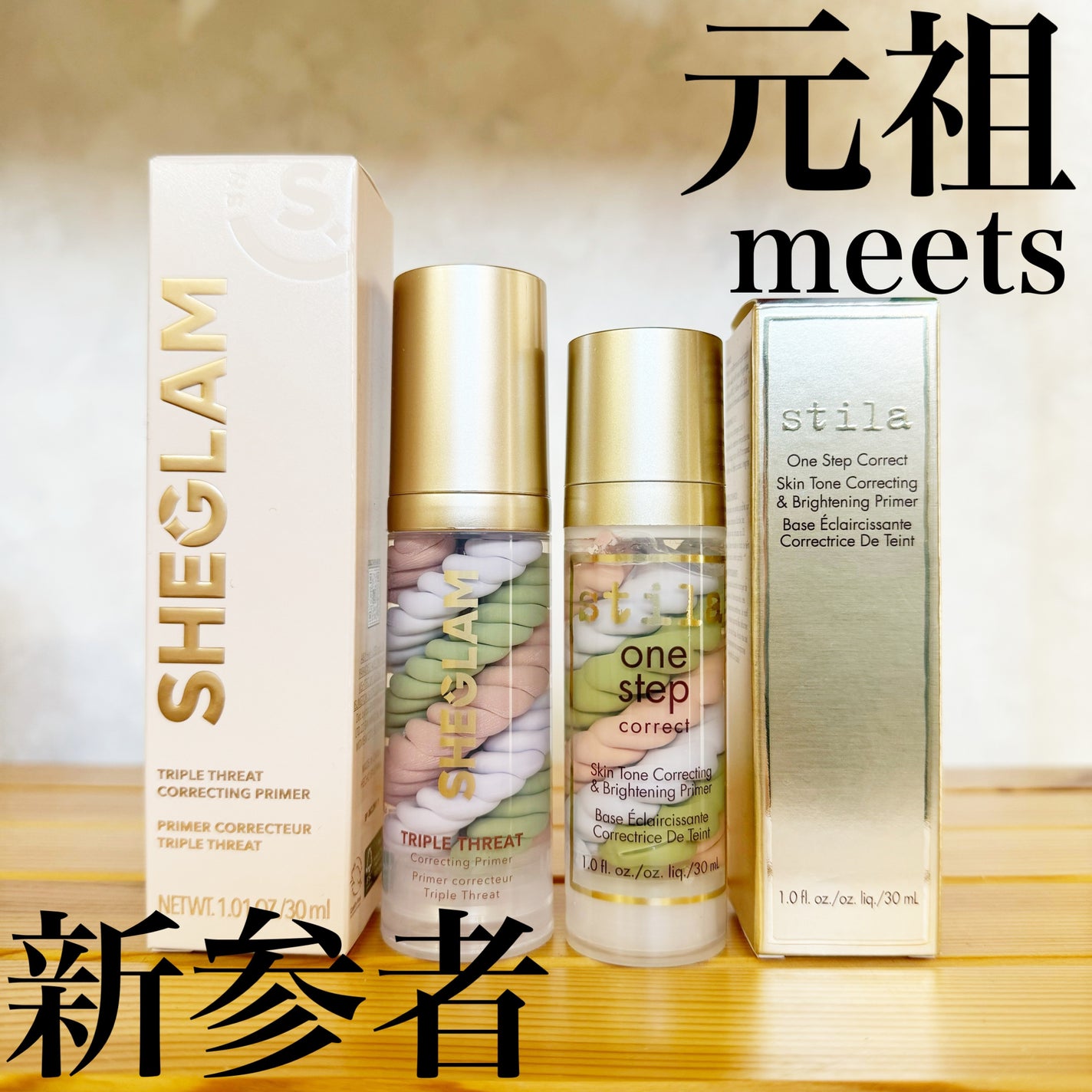 one step correct/stila/化粧下地を使ったクチコミ(1枚目)