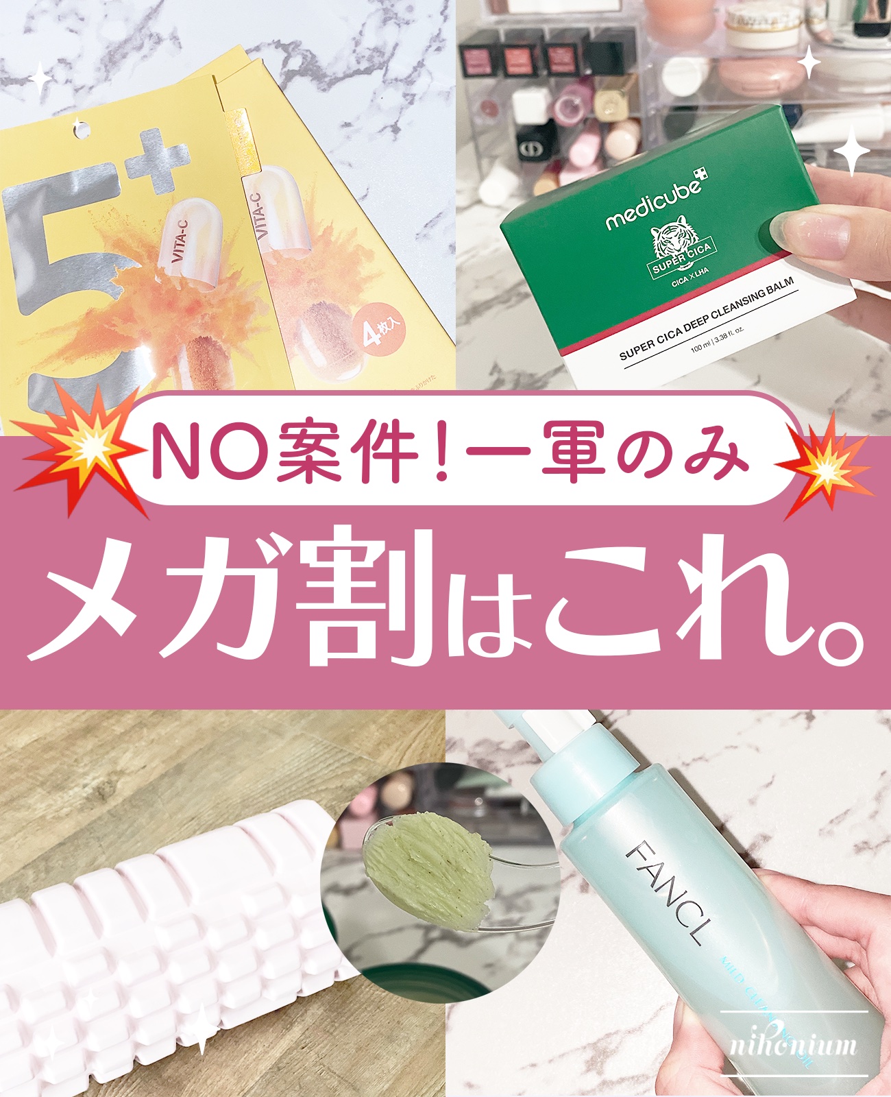 スーパーシカディープクレンジングバーム/MEDICUBE/クレンジングバームを使ったクチコミ（1枚目）