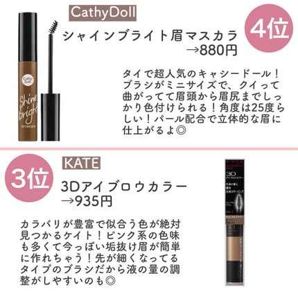 カラーリングアイブロウ/ヘビーローテーション/眉マスカラを使ったクチコミ(5枚目)