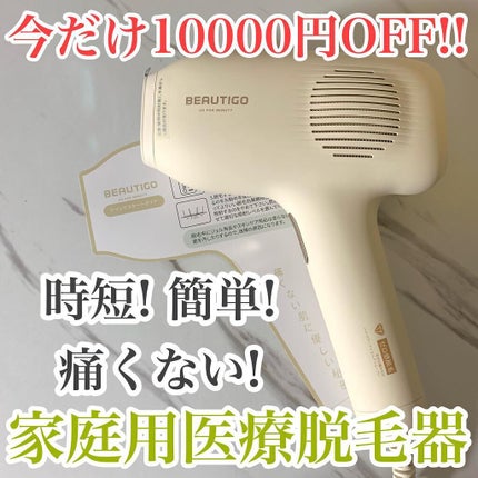 サファイアIPL脱毛器 /yete/家庭用脱毛器を使ったクチコミ(1枚目)