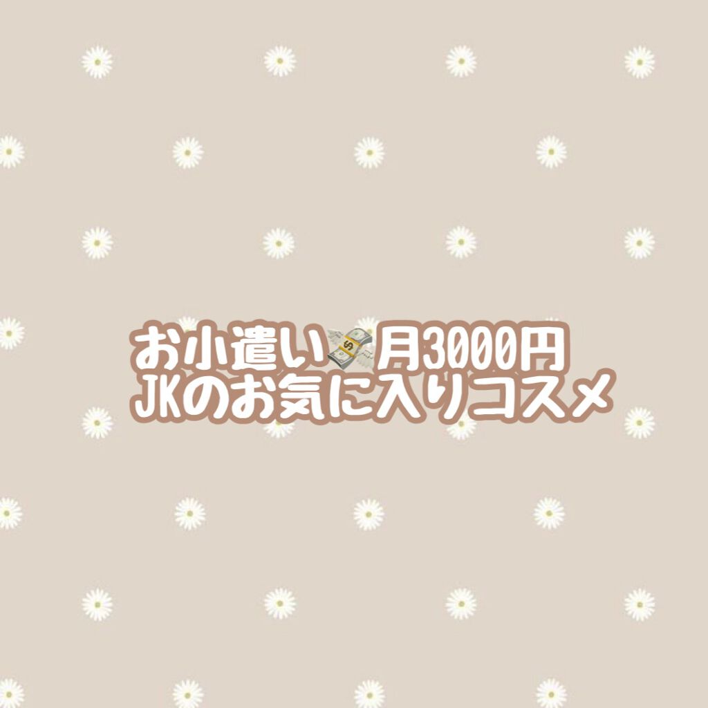 ニンフオーラボリューマー/ETUDE/化粧下地を使ったクチコミ（1枚目）