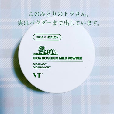 みどりのパッケージのトラさんマークでおなじみのVT Cosmeticsのシカシリーズからパウダーがでているのはご存知ですか？🤔

VT Cosmetics
シカノーセバムマイルドパウダー

CICA成分