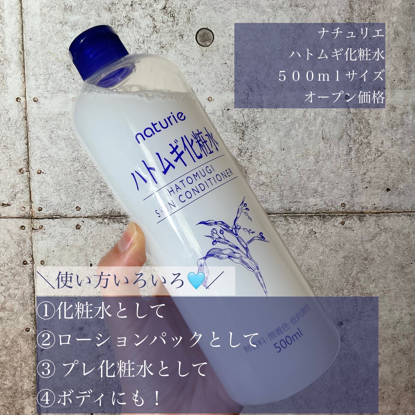 ããã ã®åç²§æ°Ž(ããã¥ãªãš ã¹ãã³ã³ã³ãã£ã·ã§ã㌠R )/ããã¥ãªãš/åç²§æ°Žã䜿ã£ãã¯ãã³ãïŒ2æç®ïŒ