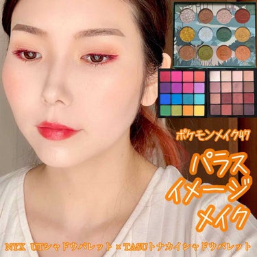 UT シャドウ パレット/NYX Professional Makeup/アイシャドウパレットを使ったクチコミ（1枚目）