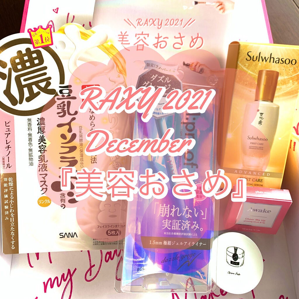潤燥(ユンジョ) エッセンス/Sulwhasoo/美容液を使ったクチコミ(1枚目)