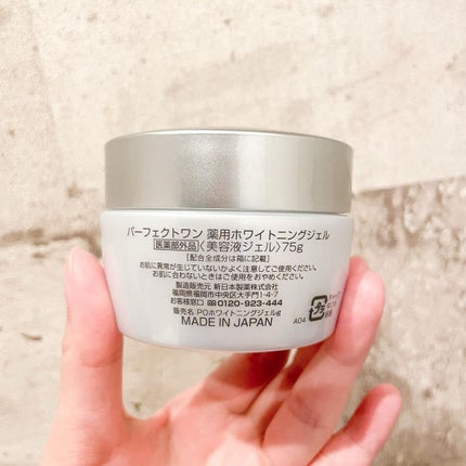 パーフェクトワン 薬用ホワイトニングジェル/パーフェクトワン/オールインワン化粧品を使ったクチコミ(3枚目)