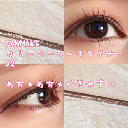 クリーミータッチライナー/キャンメイク/ジェルアイライナーを使ったクチコミ(1枚目)