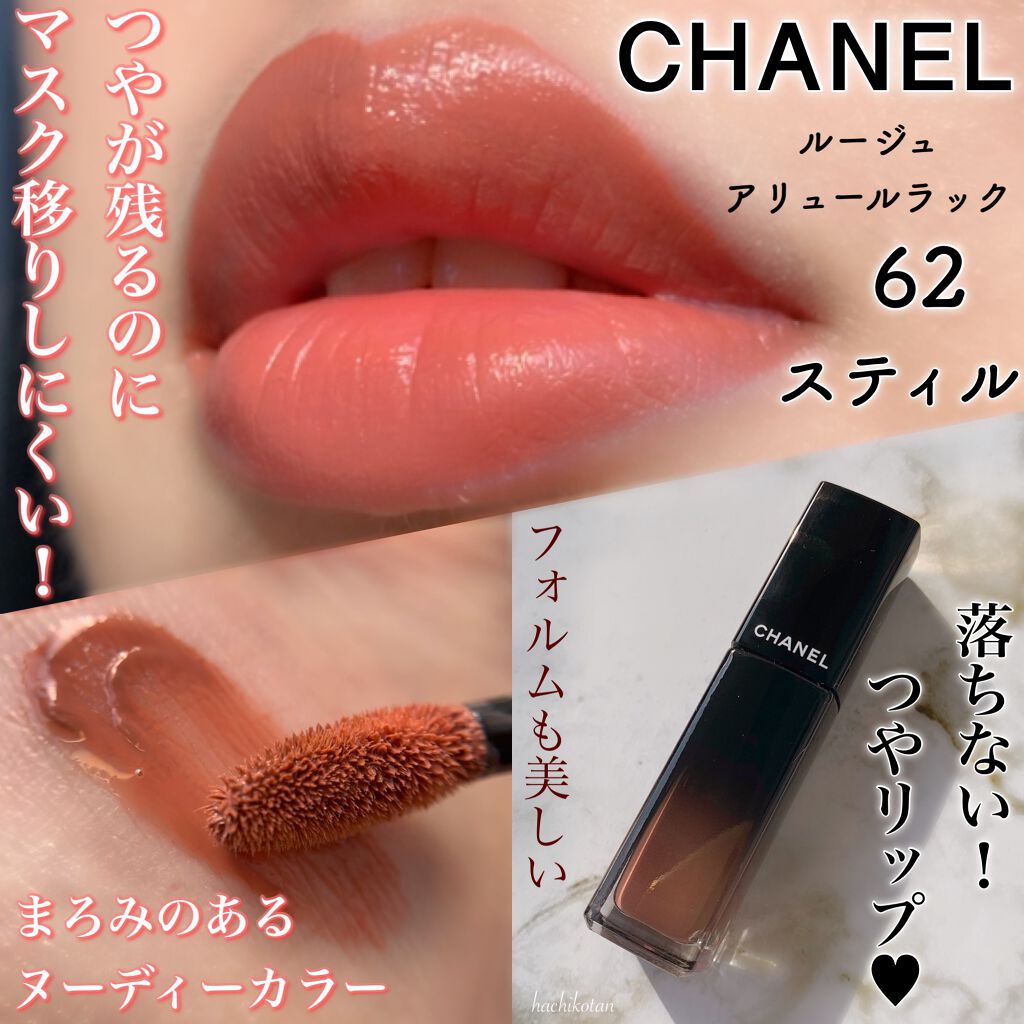 ルージュ アリュール ラック/CHANEL/口紅を使ったクチコミ(1枚目)
