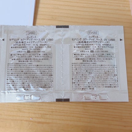 エレガンス ラ プードル オートニュアンス リクスィーズ/Elégance/プレストパウダーを使ったクチコミ(7枚目)