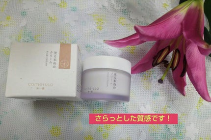 塗る米ぬかクリーム/米一途/フェイスクリームを使ったクチコミ(1枚目)