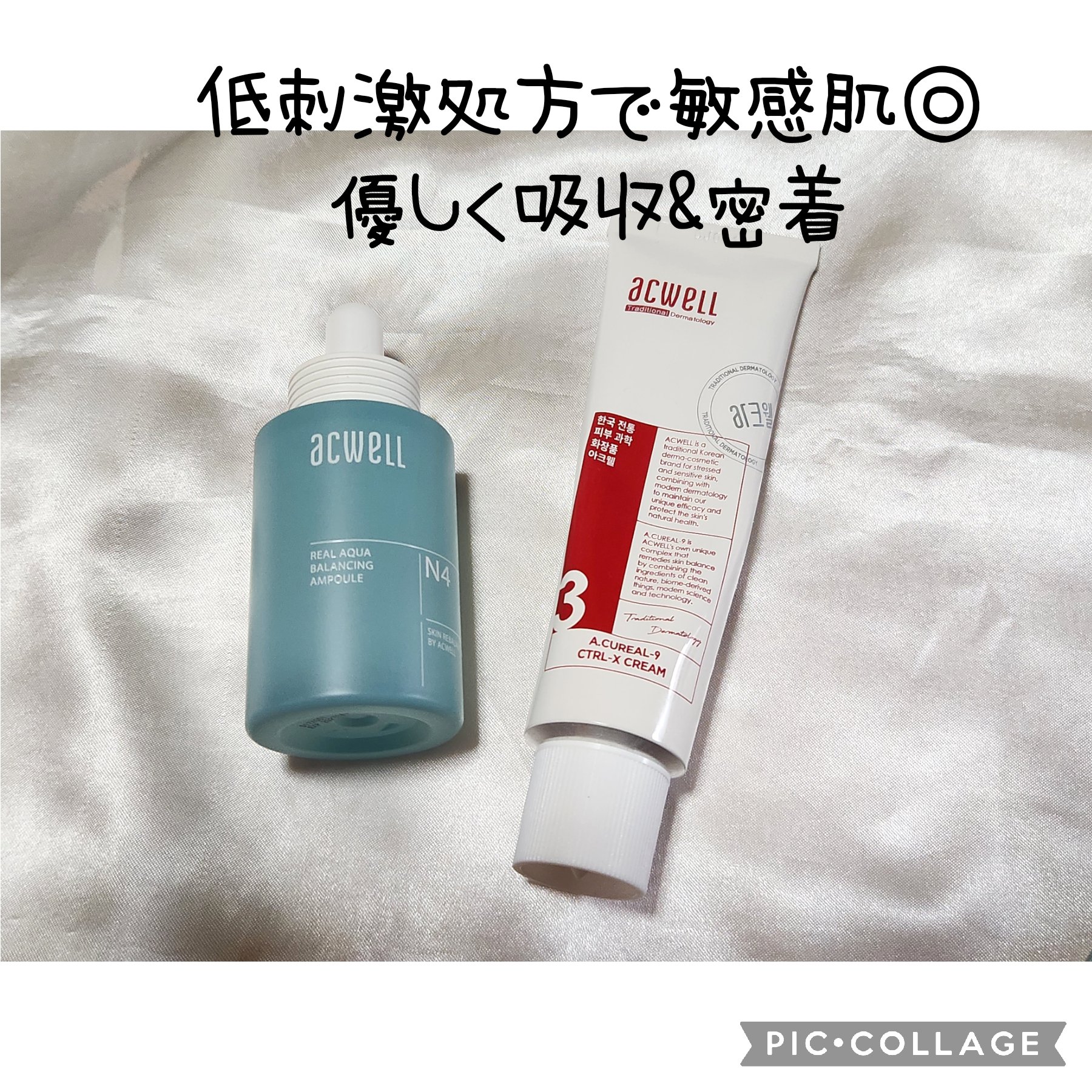 リアル アクア バランシング アンプル/ACWELL/美容液を使ったクチコミ（1枚目）