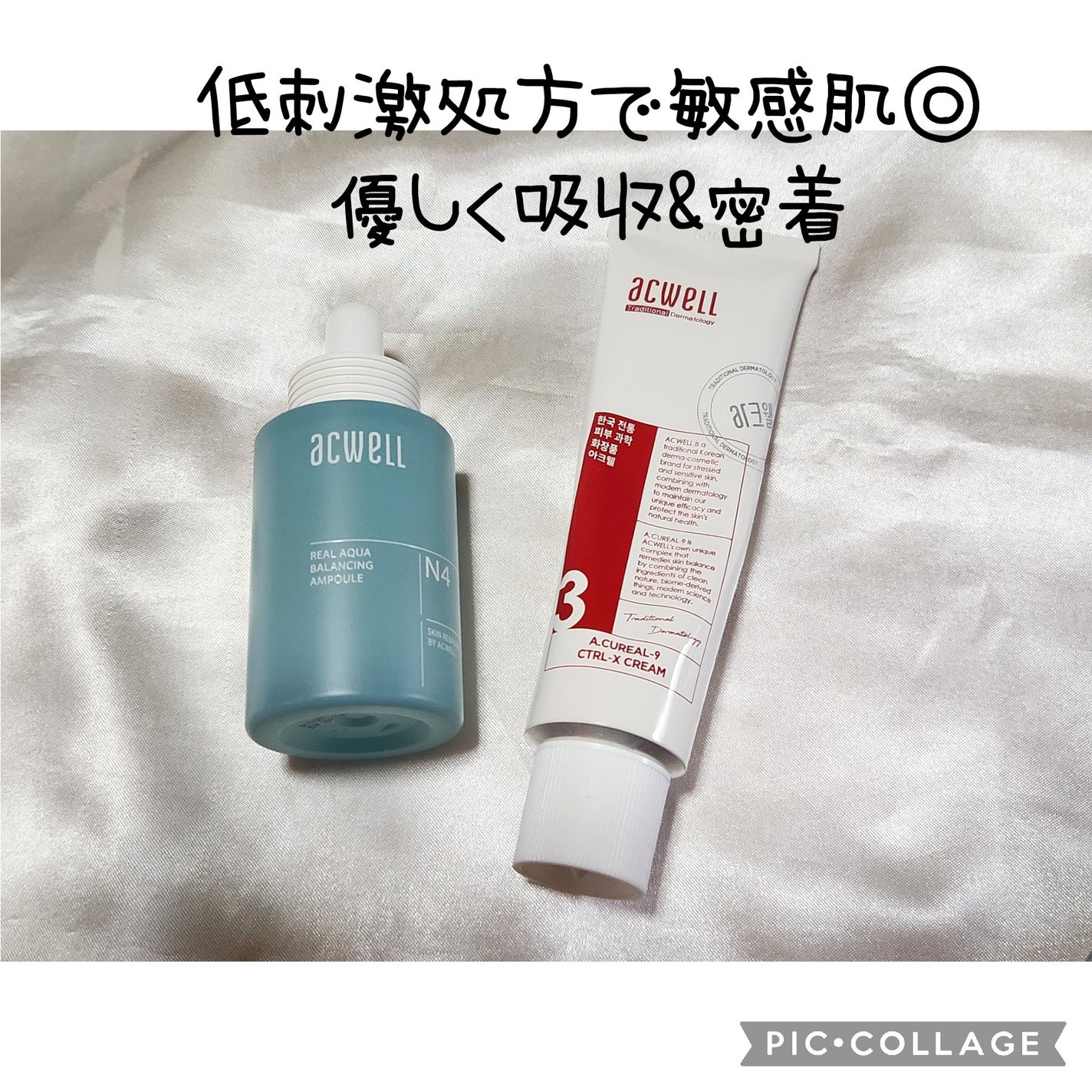 リアル アクア バランシング アンプル/ACWELL/美容液を使ったクチコミ(1枚目)