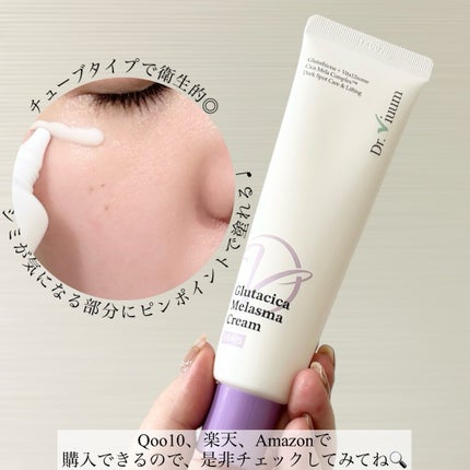グルタシカ Mクリーム/Dr.Viuum/フェイスクリームを使ったクチコミ(4枚目)