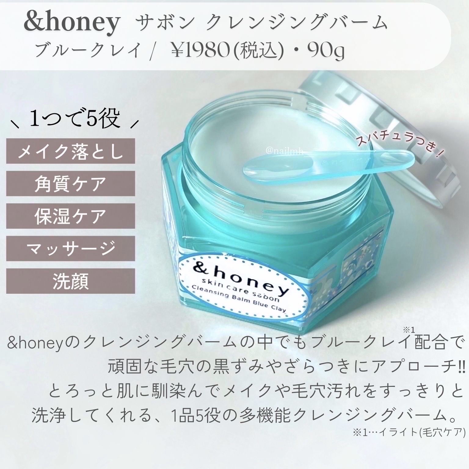 アンドハニー サボン クレンジングバーム ブルークレイ/&honey/クレンジングバームを使ったクチコミ（2枚目）