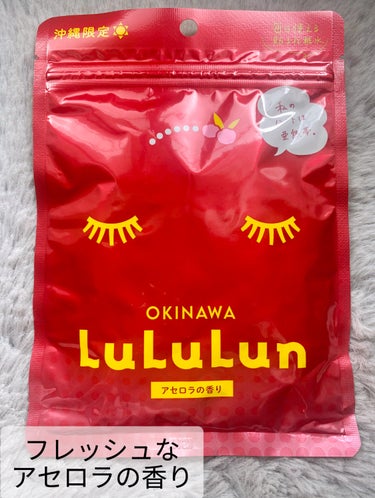 沖縄ルルルン（シークワーサーの香り）/ルルルン/シートマスク・パックを使ったクチコミ（2枚目）