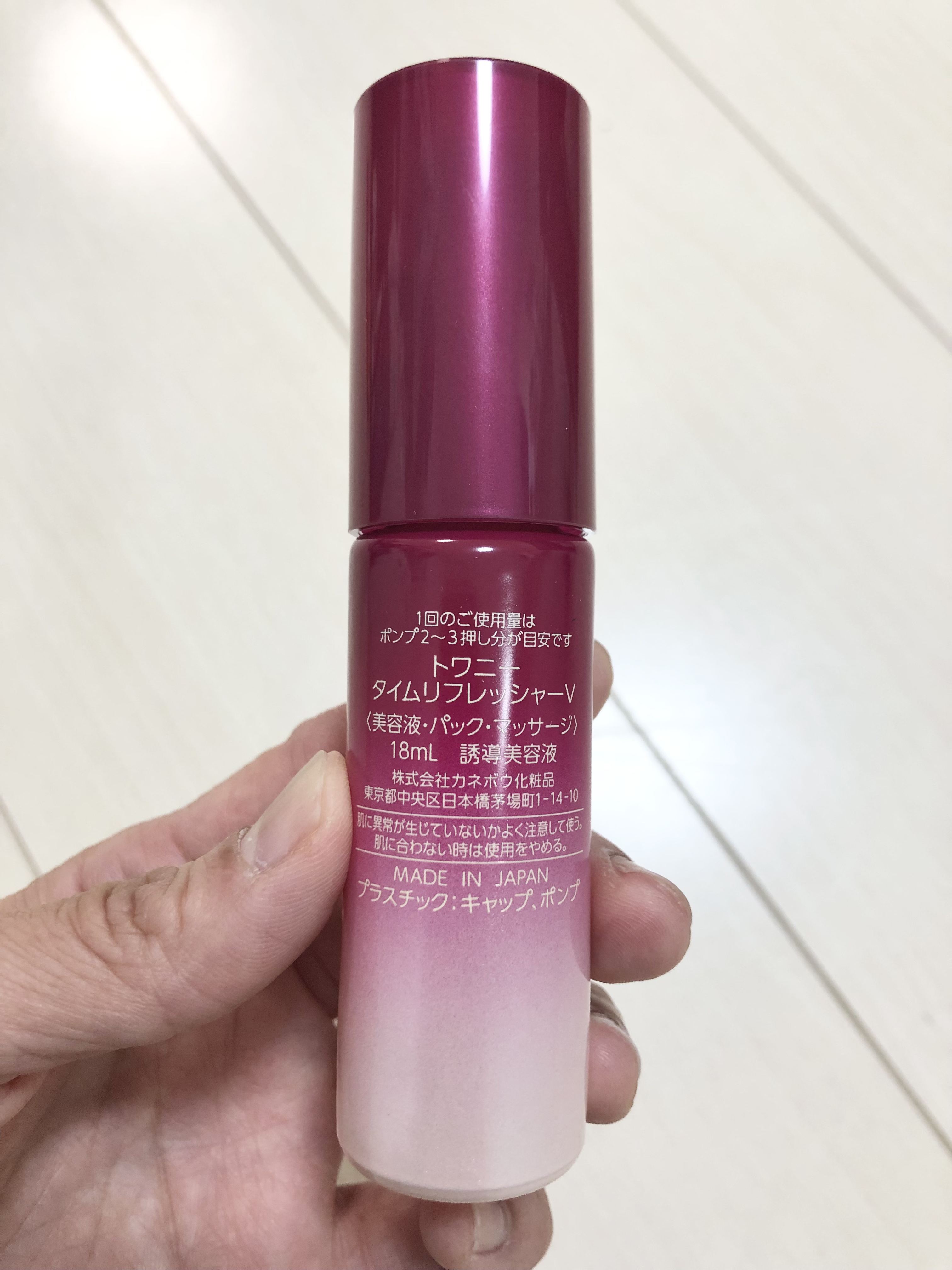 タイムリフレッシャーV/TWANY/ブースター・導入液を使ったクチコミ（3枚目）