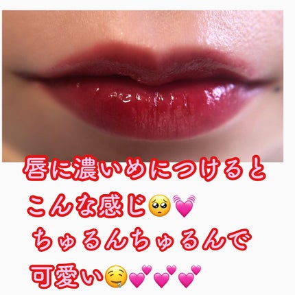 ホリカホリカ ハートクラッシュグローティントエアー 06 ララ/HOLIKA HOLIKA/リップティントを使ったクチコミ(3枚目)