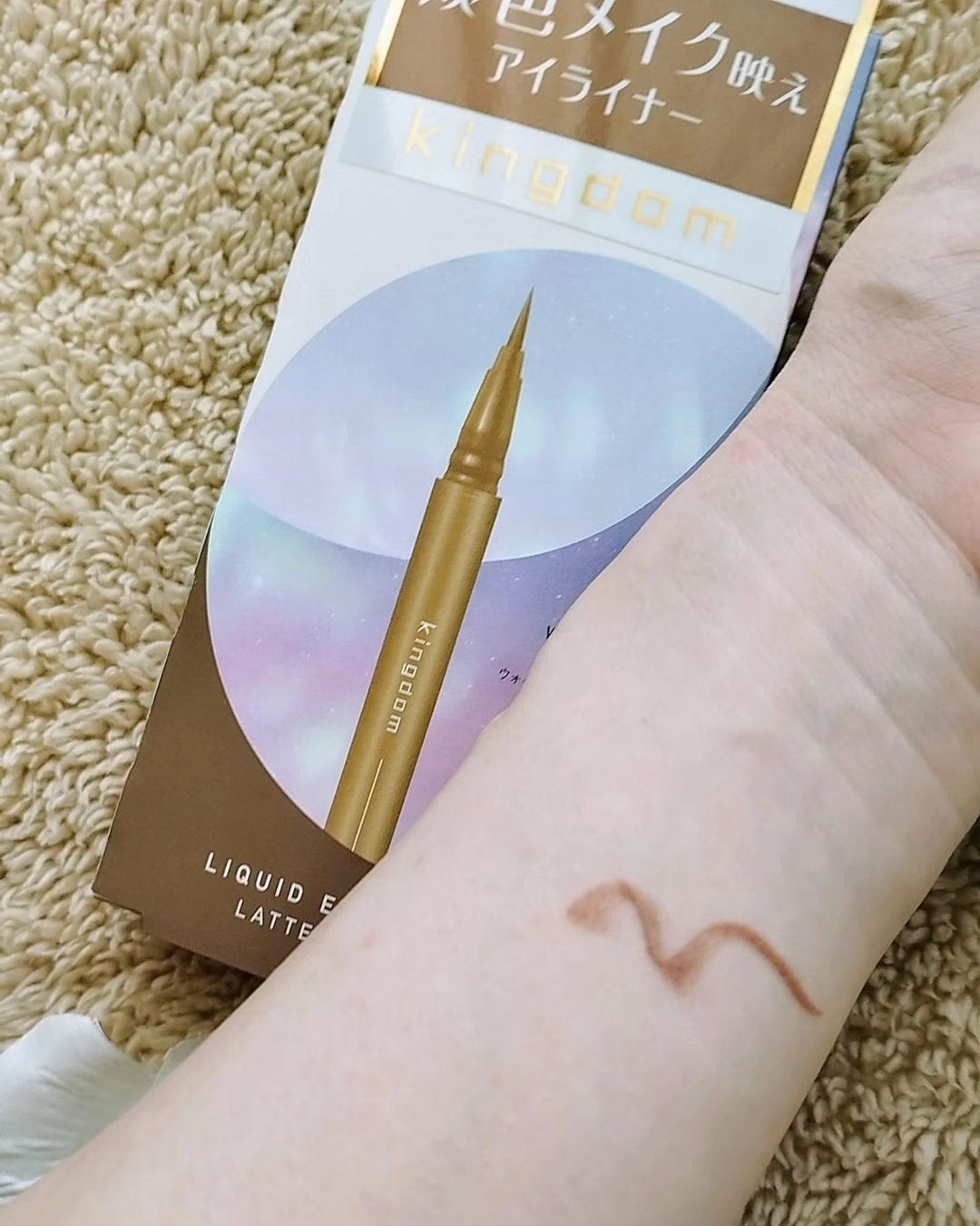 キングダム リキッドアイライナーR1/キングダム/リキッドアイライナーを使ったクチコミ(2枚目)