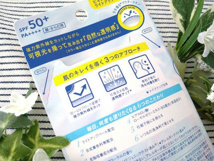 ビオレUV アクアリッチ ライトアップエッセンス/ビオレ/日焼け止めクリームを使ったクチコミ(3枚目)