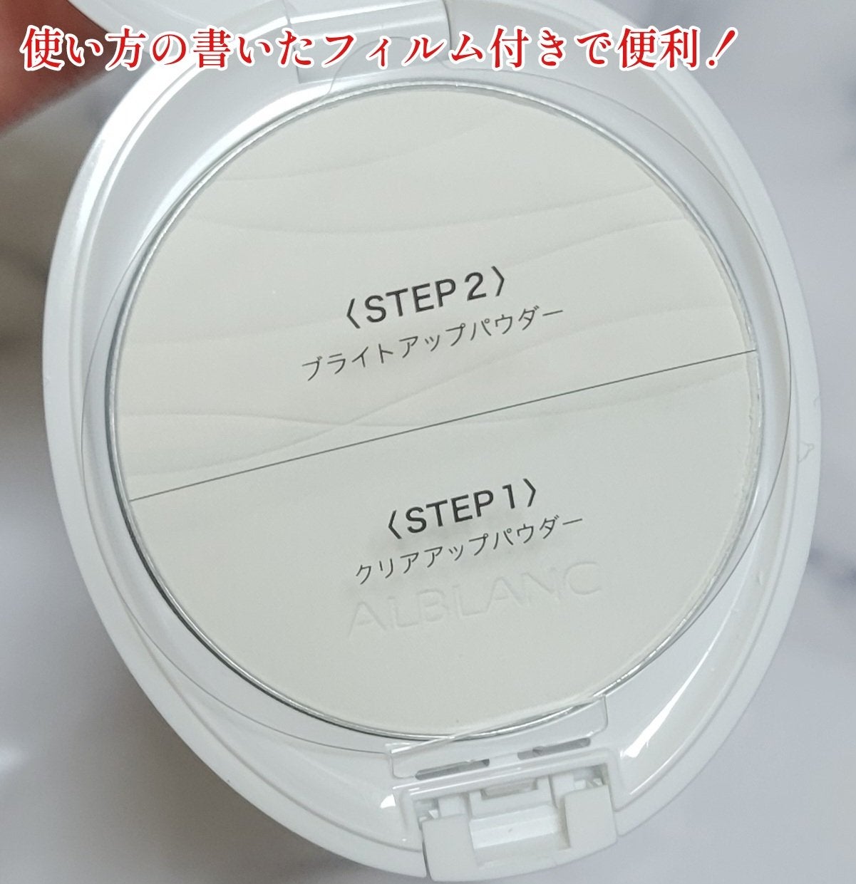 クラリティブラン フィニッシャー/ALBLANC/プレストパウダーを使ったクチコミ(7枚目)