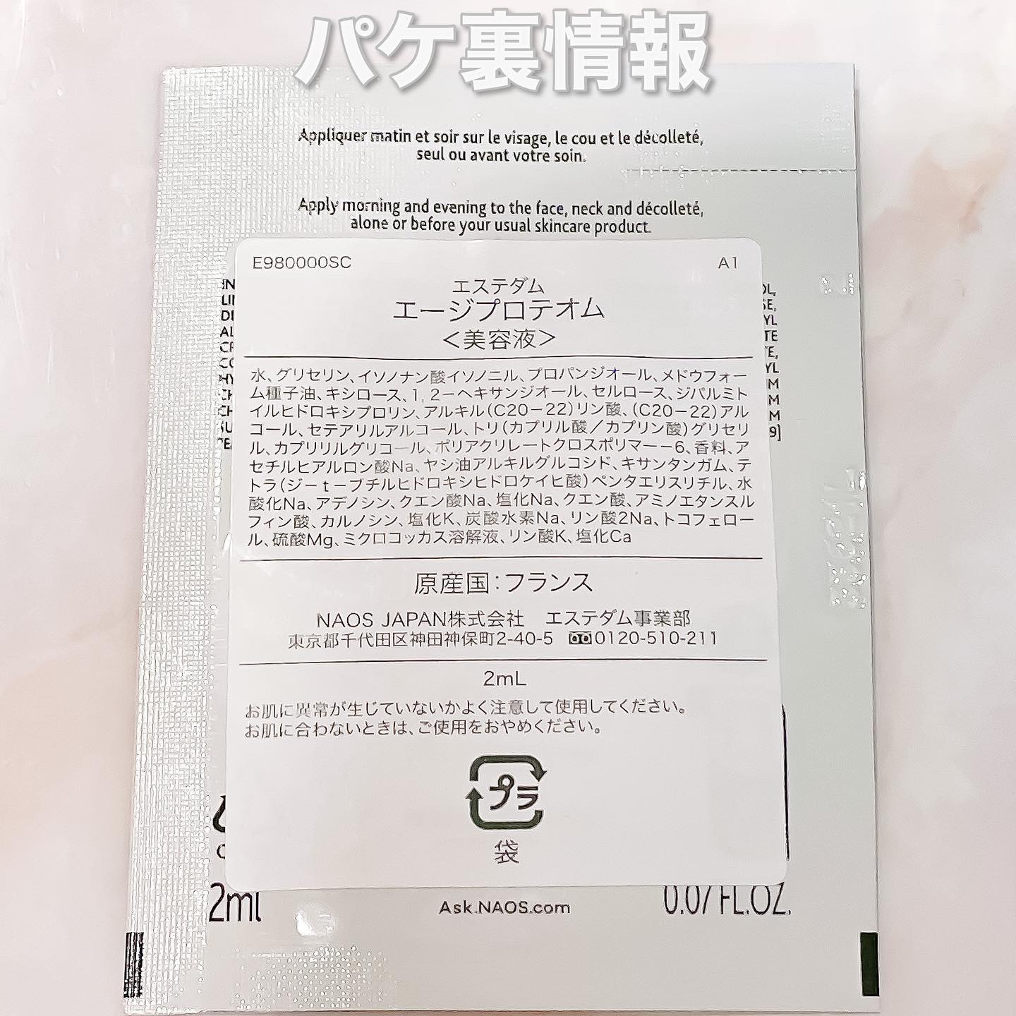 を使ったクチコミ（3枚目）