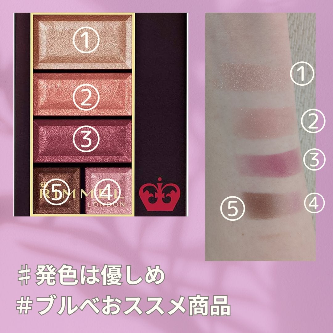 ショコラスウィート アイズ/リンメル ロンドン/アイシャドウパレットを使ったクチコミ(2枚目)