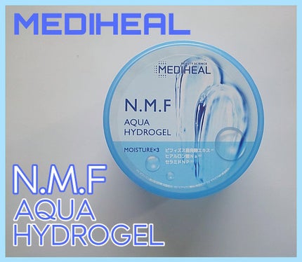 N.M.Fアクアハイドロジェル/MEDIHEAL/ボディローションを使ったクチコミ(1枚目)