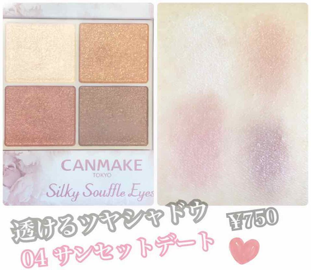 シルキースフレアイズ/キャンメイク/アイシャドウパレットを使ったクチコミ(1枚目)