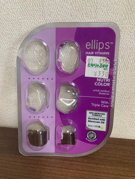 ヘアーオイル【ニュートリカラー】/ellips/ヘアオイルを使ったクチコミ(2枚目)