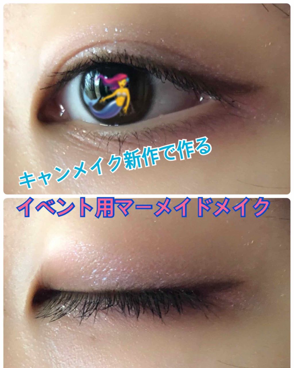 ジュエリーシャドウベール/キャンメイク/アイシャドウパレットを使ったクチコミ（1枚目）