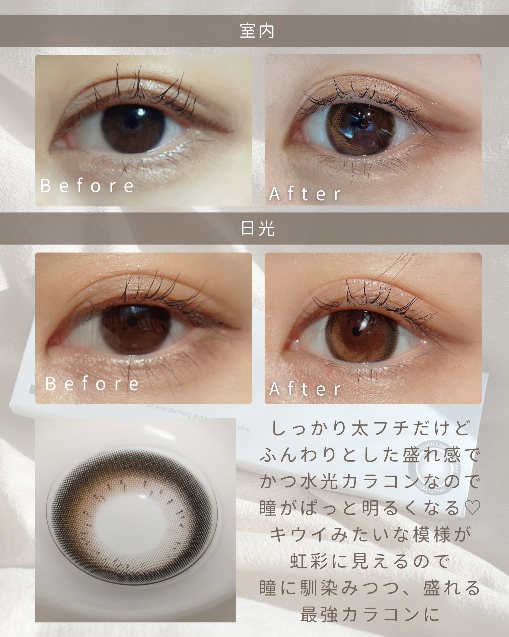 mimuco 1day/mimuco/ワンデー（１DAY）カラコンを使ったクチコミ（3枚目）