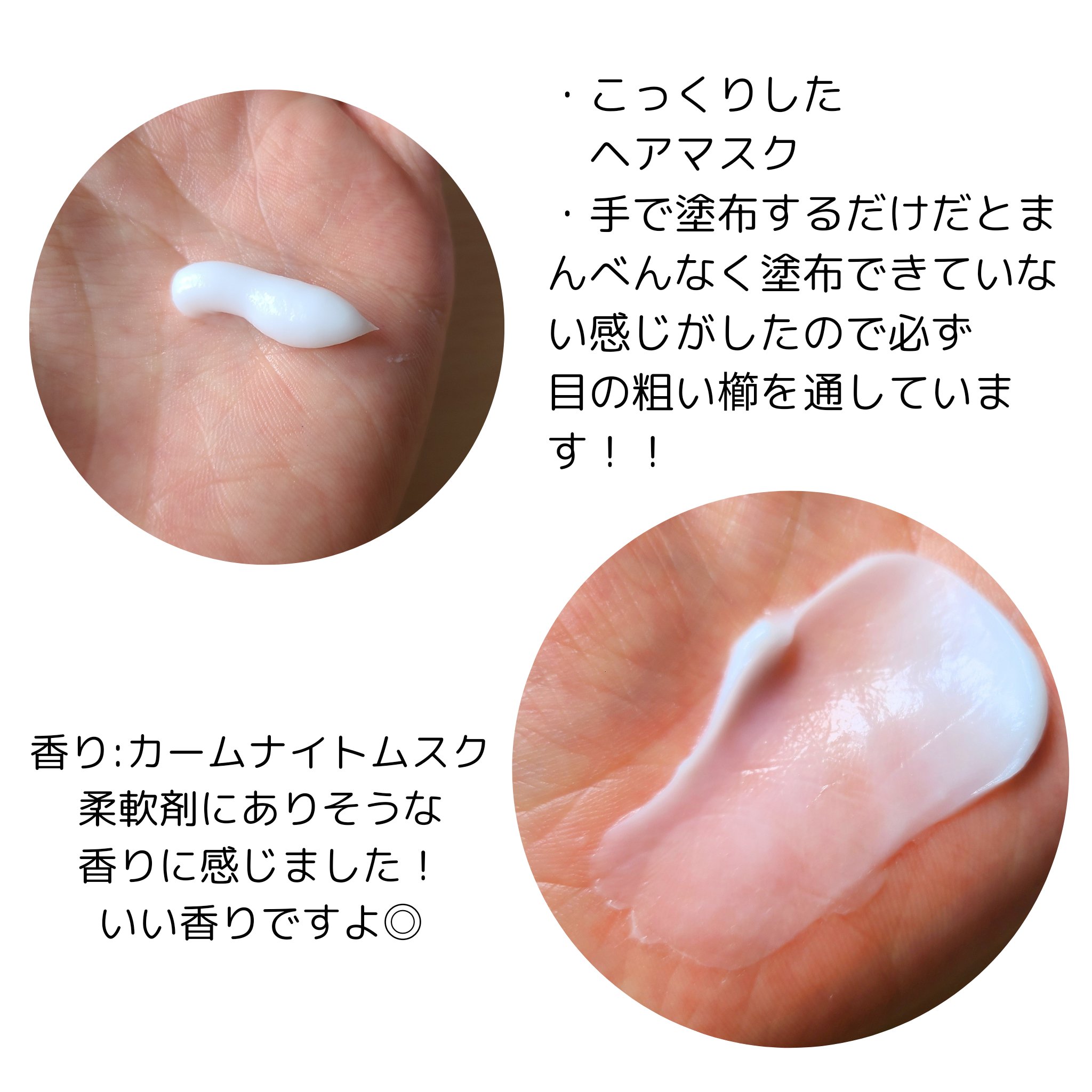 酸熱TRヘアマスク/TRUEST/ヘアマスク・ヘアパックを使ったクチコミ（3枚目）