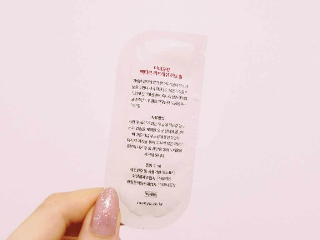 manyo アクティブリフレッシュハーブピール