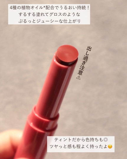ティントマイスターリップ/iDIMPLE/リップティントを使ったクチコミ(4枚目)