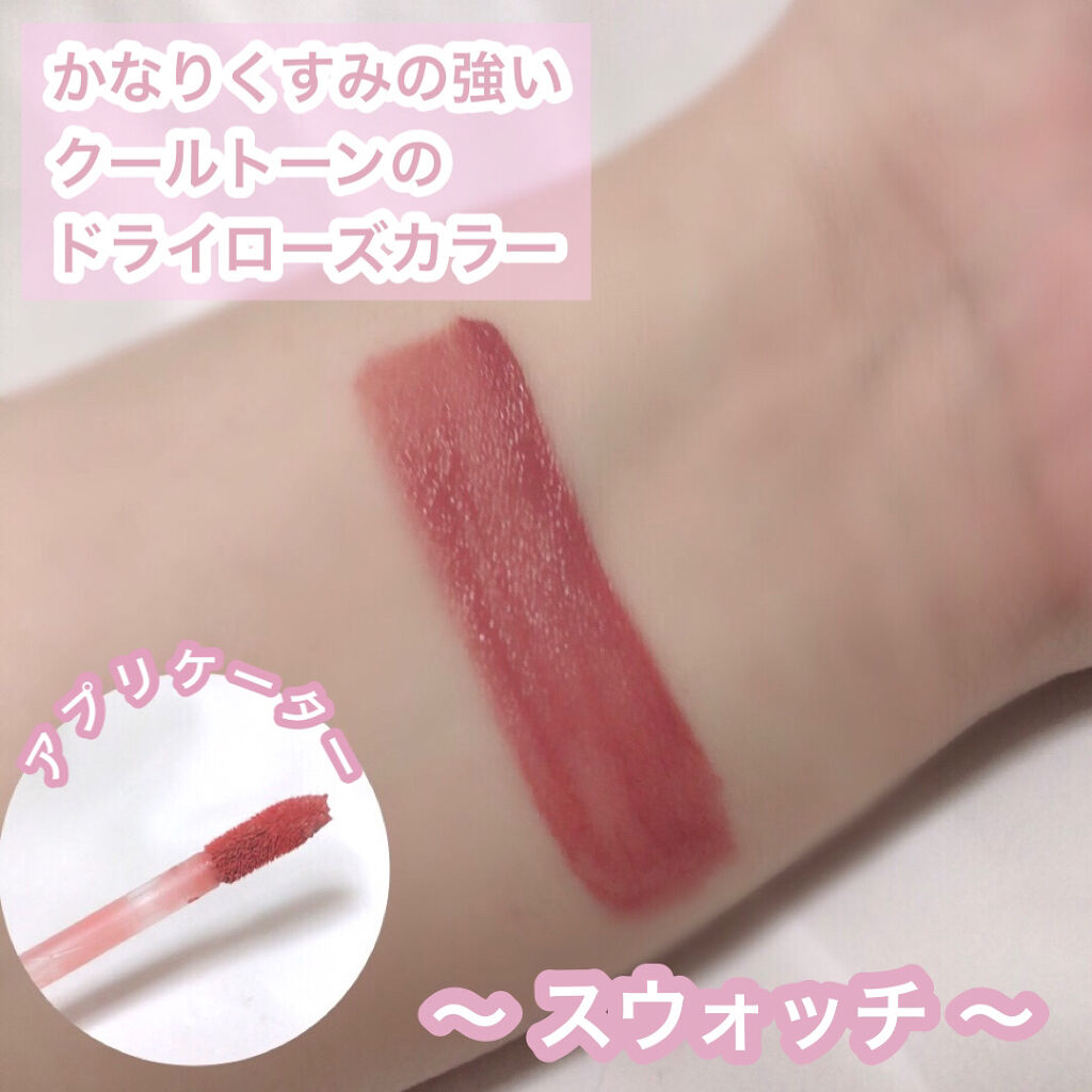 フィーティントスエード 02 ドライリハーサル/fwee/リップティントを使ったクチコミ（2枚目）