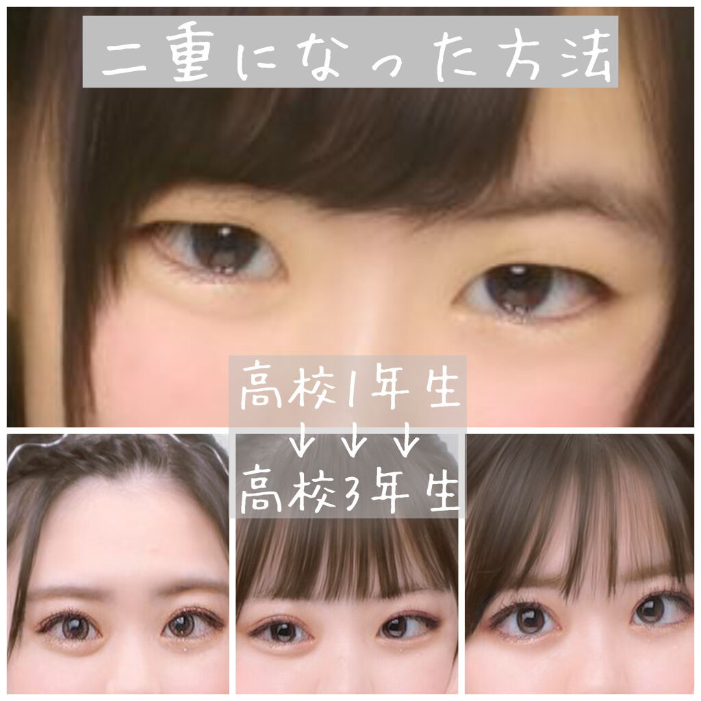 のびーるアイテープ（絆創膏タイプ、レギュラー）/DAISO/二重まぶた用アイテムを使ったクチコミ（1枚目）