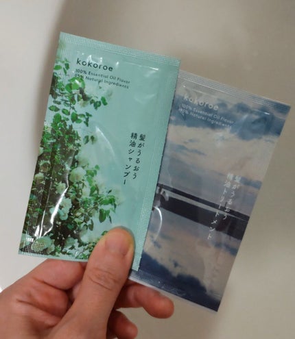 髪がうるおう精油シャンプー/トリートメント しっとり /kokoroe/シャンプー・コンディショナーを使ったクチコミ(1枚目)