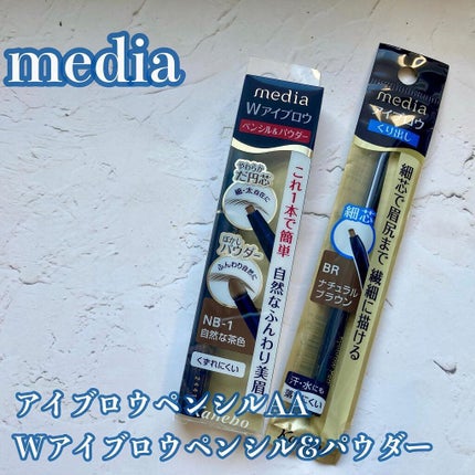 Wアイブロウ ペンシル&パウダー/media/パウダーアイブロウを使ったクチコミ(1枚目)