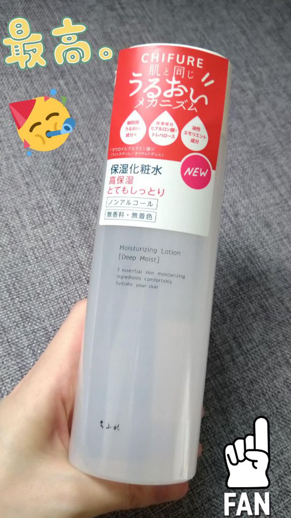 保湿化粧水 とてもしっとりタイプ/ちふれ/化粧水を使ったクチコミ（2枚目）