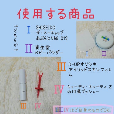 あぶらとり紙012/SHISEIDOザ・メーキャップ/あぶらとり紙を使ったクチコミ（3枚目）