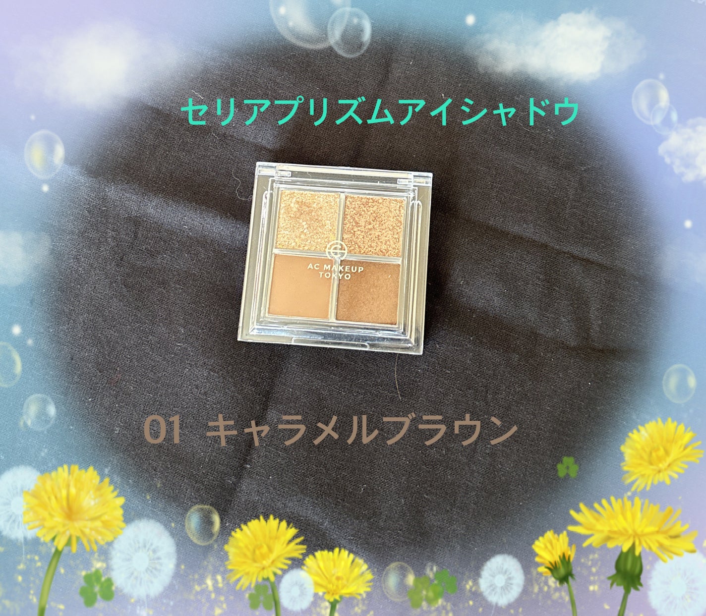 プリズムアイシャドウ/AC MAKEUP/アイシャドウパレットを使ったクチコミ(1枚目)