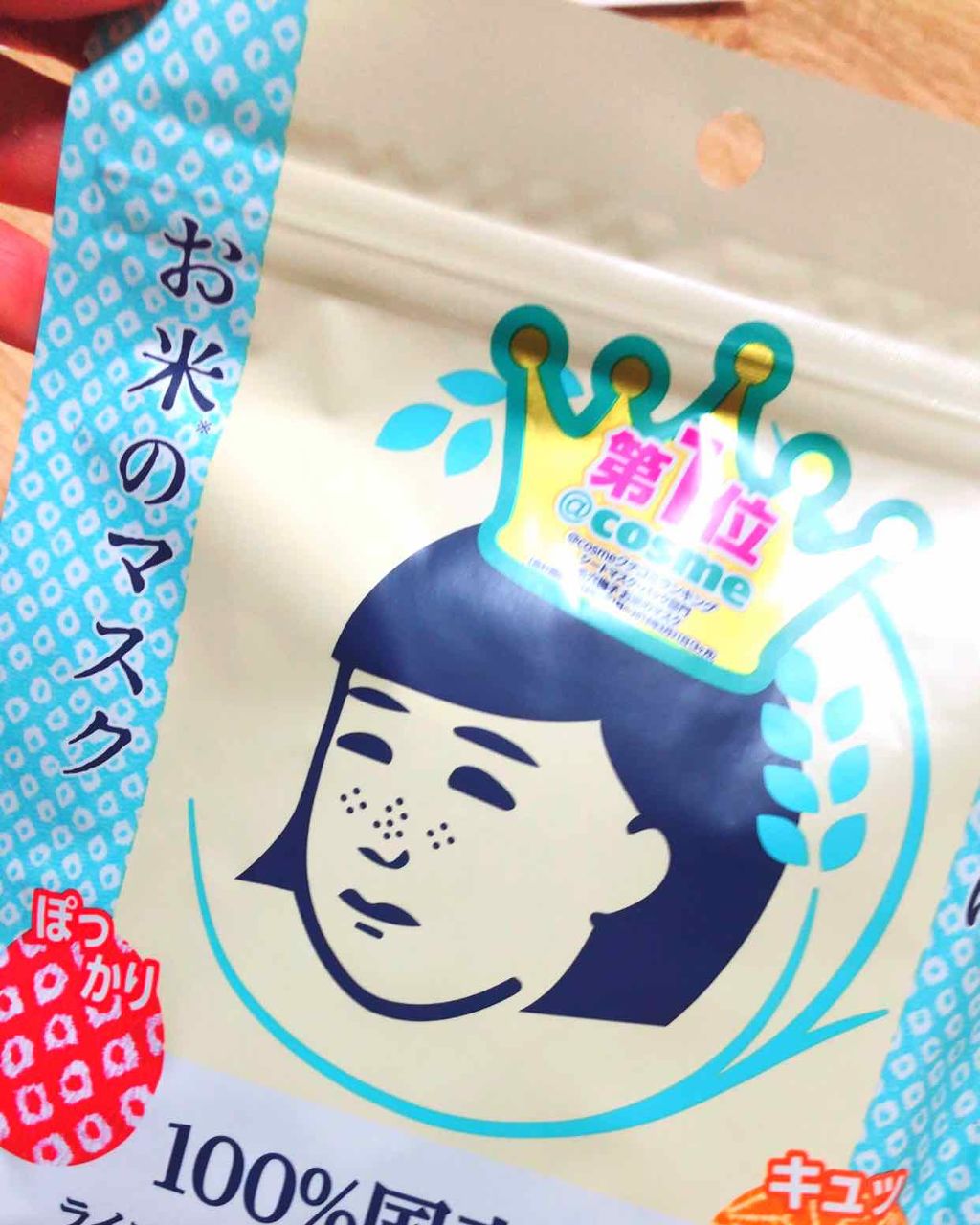 お米のマスク/毛穴撫子/シートマスク・パックを使ったクチコミ(1枚目)