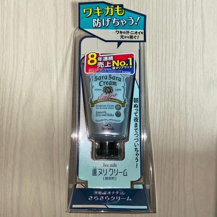 薬用さらさらクリーム/デオナチュレ/デオドラント・制汗剤を使ったクチコミ(2枚目)