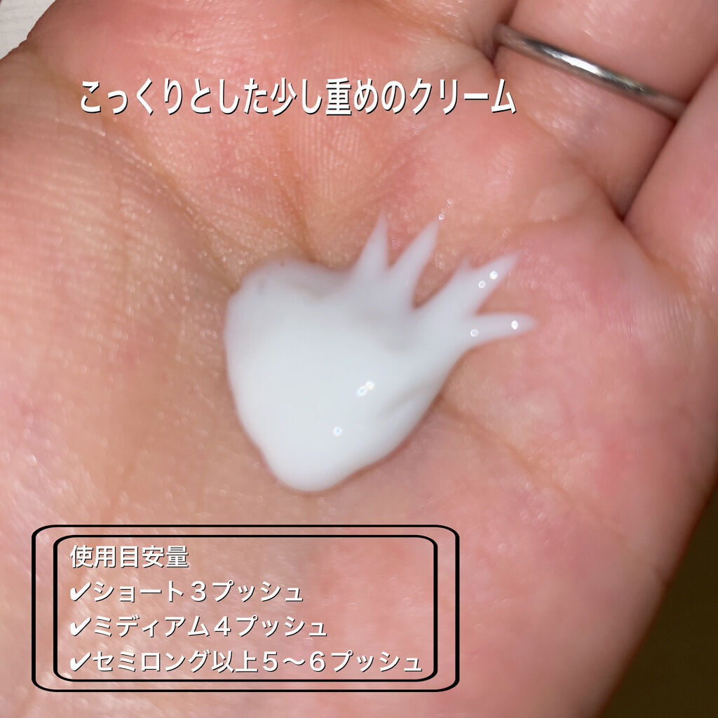 クルリ ナイトケア クリーム/KURURI/アウトバストリートメントを使ったクチコミ（3枚目）