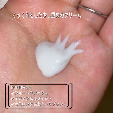 クルリ ナイトケア クリーム/KURURI/アウトバストリートメントを使ったクチコミ(3枚目)