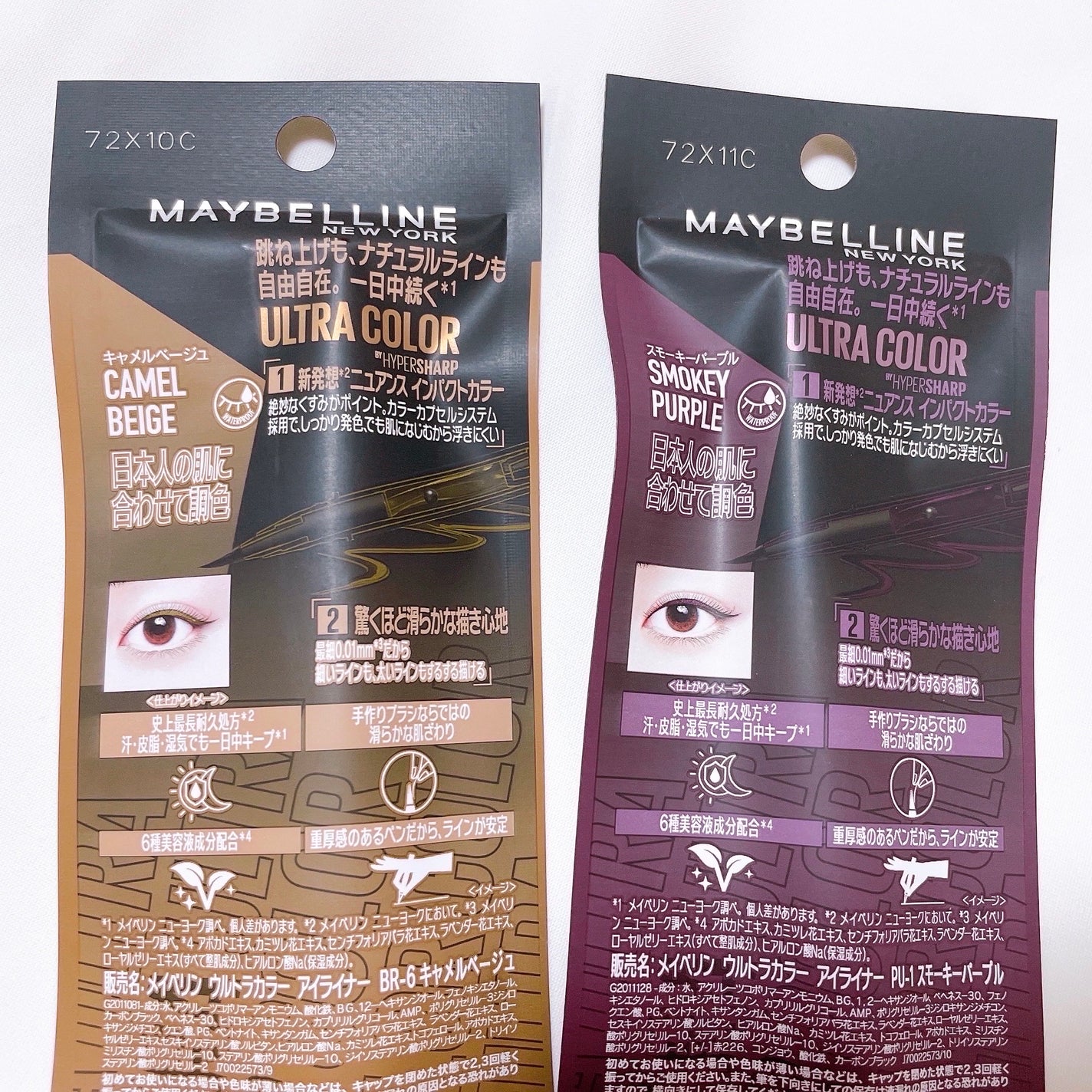 ウルトラカラー アイライナー/MAYBELLINE NEW YORK/リキッドアイライナーを使ったクチコミ(5枚目)