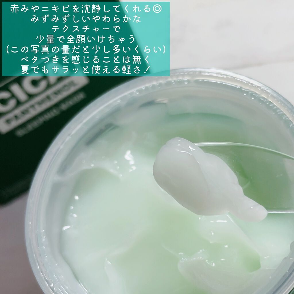 シカパンテノールスリーピングマスク/SNP/フェイスクリームを使ったクチコミ（3枚目）