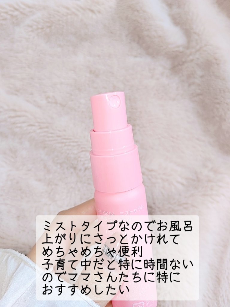ミストセラム/episode SKIN/美容液を使ったクチコミ（3枚目）